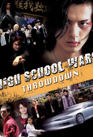 High School Wars: Throwdown! 