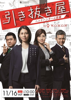 Hikinukiya: Headhunter no Ryugi 