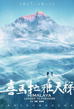 Himalaya: Ladder to Paradise 