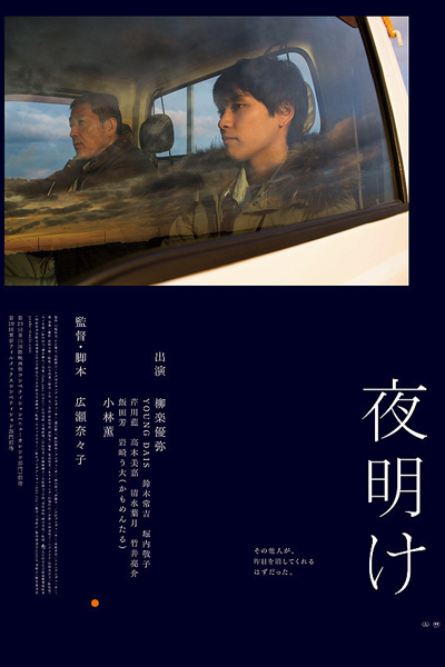 His Lost Name (2019) 