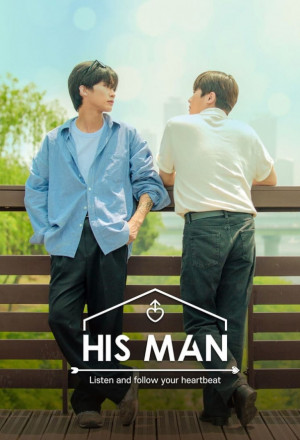 His Man (2022) 