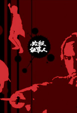 Hissatsu Shigotonin SP 2019 