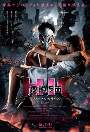 HK: Hentai Kamen - Abnormal Crisis 2016 