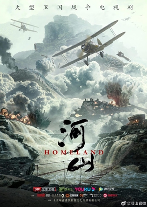 Homeland 2019 