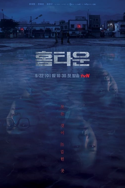 Hometown (2021) 