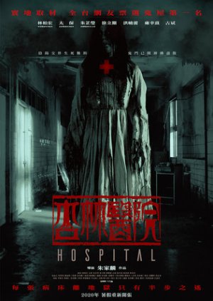 Hospital (2020) 