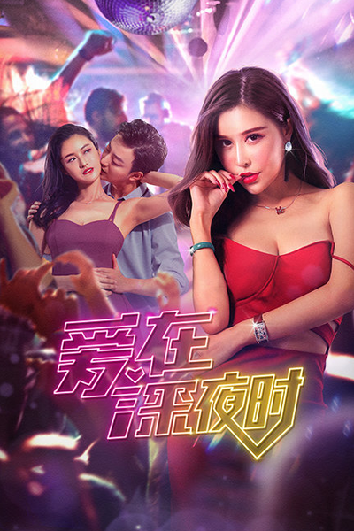 Hot Girls (2020) 