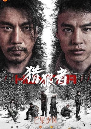 Hunter (2021) 