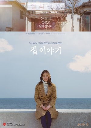 I Am Home (KR 2019) 