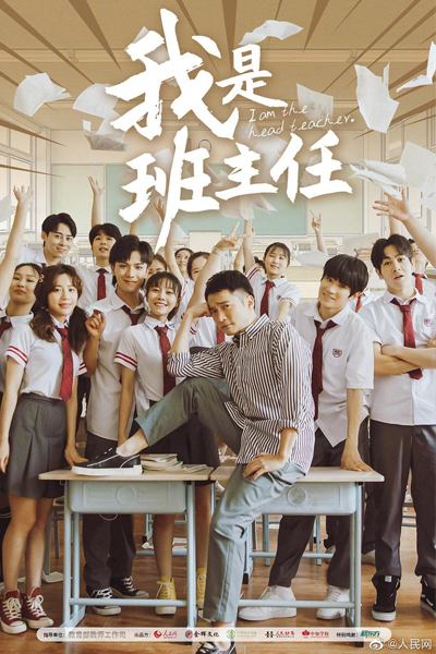 I Am The Head Teacher 