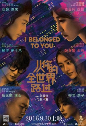 I Belonged to You 2016 