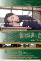 I Carry the Ticket of Eternity (Gingatetsudou no Yoru) 