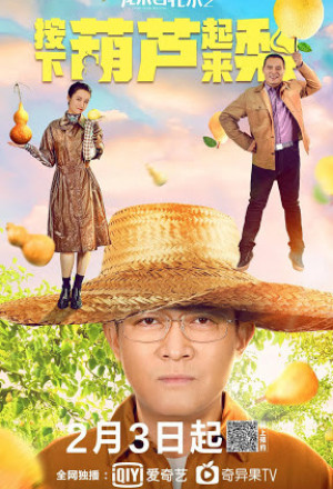 I Come From Beijing: The Rise of the Pear Village (2021) 