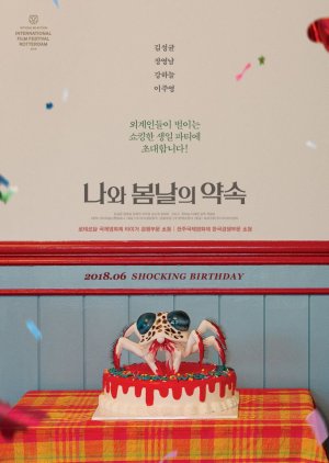 I Have a Date with Spring (2018) 