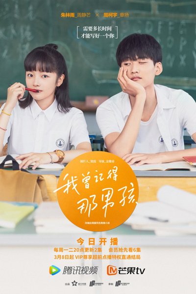 Remember My Boy (2021) 