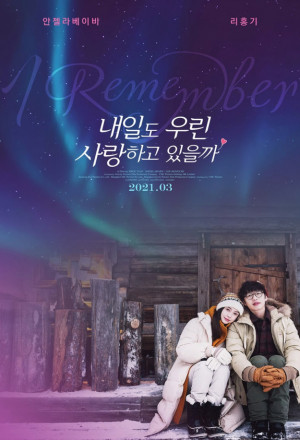 I Remember (2020) 