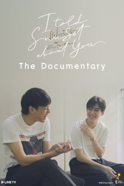 I Told Sunset About You The Documentary 