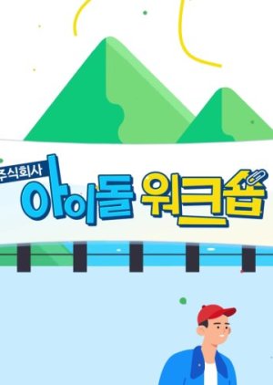 Idol Workshop: Fromis_9 (2022) 