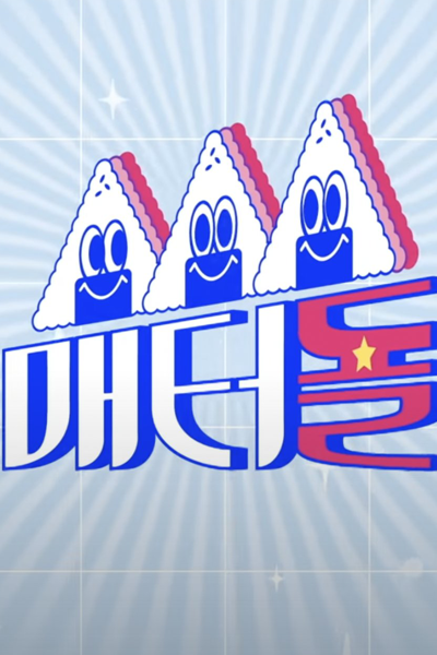 Idol's Snack Spree (2022) 