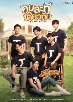 I'm Tee, Me Too 