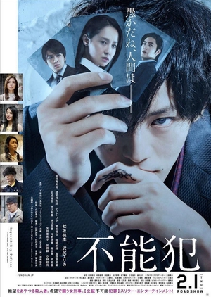 Impossibility Defense (2018) 