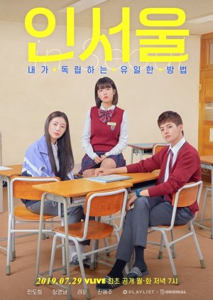 IN-SEOUL (2019) 