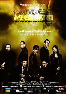 Infernal Affairs III 