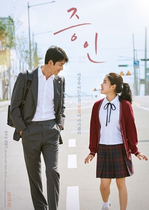 Innocent Witness (2019) 