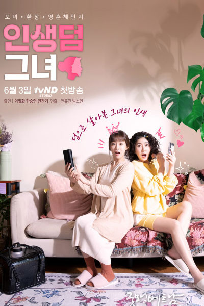 Life, Her (2021) 