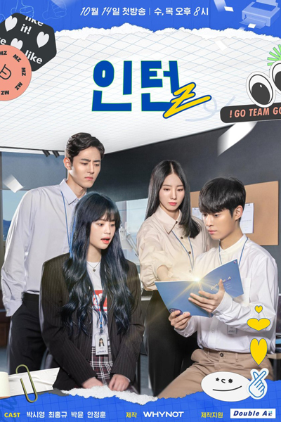 Intern Z (2020) 