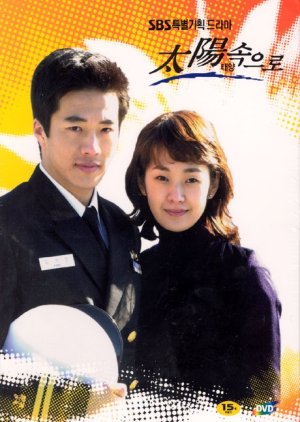 Into the Sun (2003) 