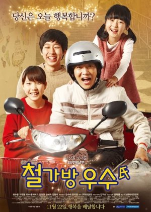 Iron Bag Mr. Woo Soo 