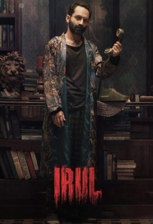 Irul (2021) 