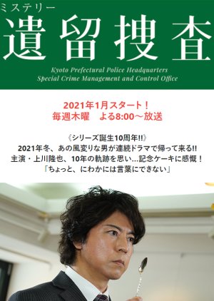 Iryu Sousa 6 (2021) 