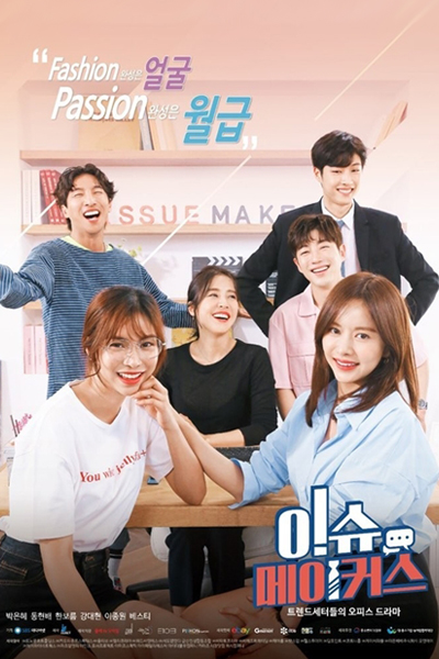 Issue Makers 