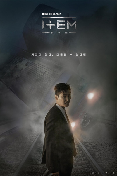 Item (2019) 