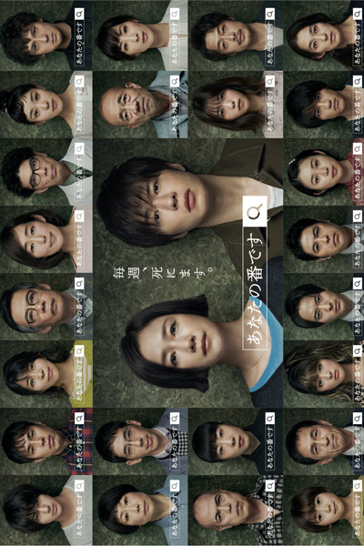 It's Your Turn (Anata no Ban Desu) 