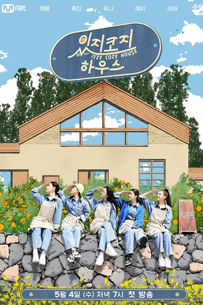 ITZY COZY HOUSE (2022) 