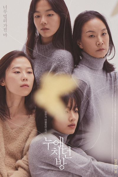 Jamsil (2018) 