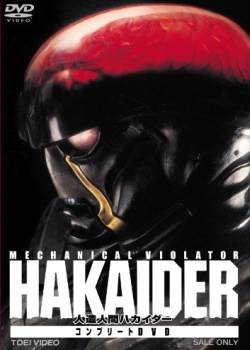 Jinzou Ningen Hakaider 