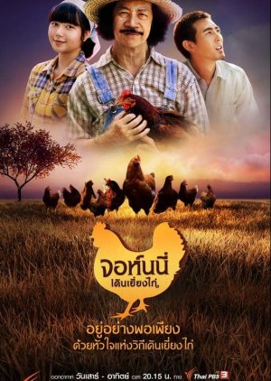 Johnny Farm (2021) 