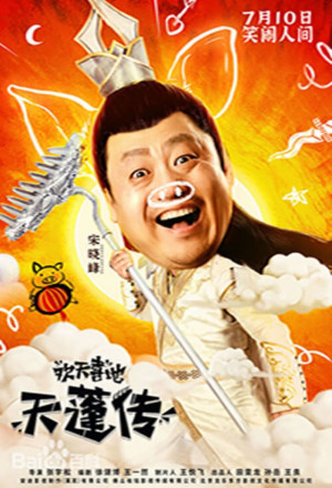 Joyful God (2020) 