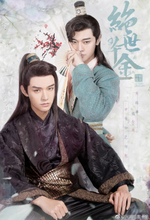 Jueshi Qianjin 