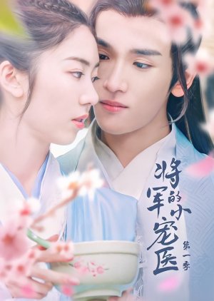 Just Want To Pamper You (2021) 