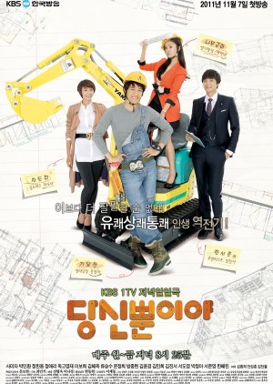 Just You (2011) 