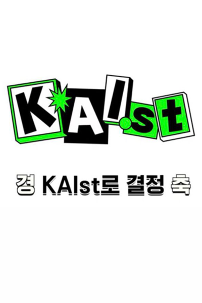 KAI.st (2021) 