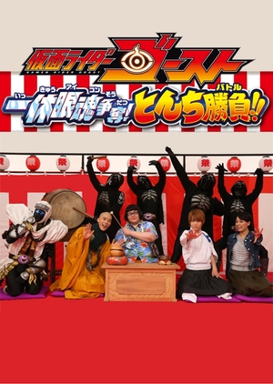 Kamen Rider Ghost: Ikkyu Eyecon Contention! Quick Wit Battle!! 