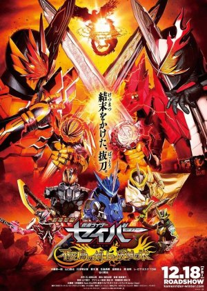 Kamen Rider Saber: The Phoenix Swordsman and the Book of Ruin 