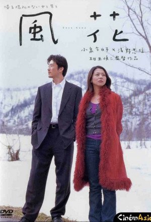 Kaza-hana 