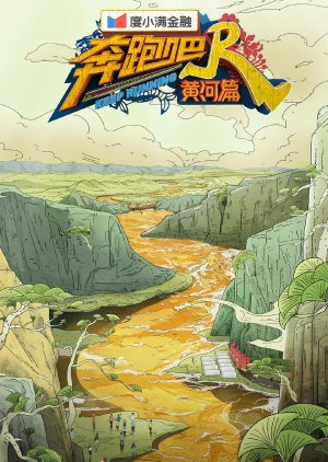 Keep Running: Yellow River 2 (2021) 